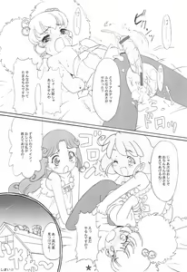 Page 20 of PIKO☆UPI☆HUNYU☆PUPU - preview thumbnail