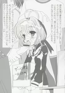Page 12 of Masochist Pet Sakura - preview thumbnail