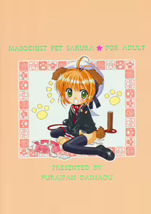 Page 18 of Masochist Pet Sakura - preview thumbnail