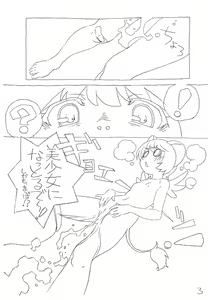 Page 3 of Minna Sukumizu no Onyanoko no Chou Usui Hon nano 4 - preview thumbnail