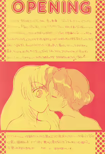Page 6 of Otome no Inori Heavy-kyuu 2 - preview thumbnail