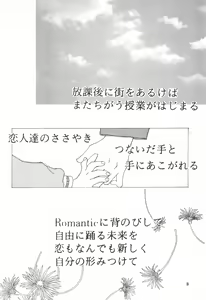 Page 8 of Otome no Inori Heavy-kyuu 2 - preview thumbnail