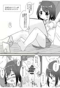 Page 16 of Ea-chan Naisho no Oekaki Lesson -Hyoushi Sashikae Nakami Issho-ban- - preview thumbnail