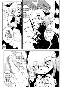 Page 11 of Cat & Dragon 2 - preview thumbnail