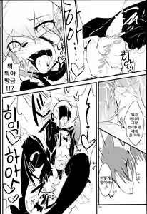 Page 14 of Cat & Dragon 2 - preview thumbnail