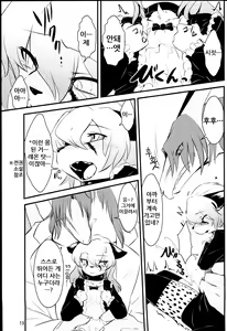 Page 19 of Cat & Dragon 2 - preview thumbnail