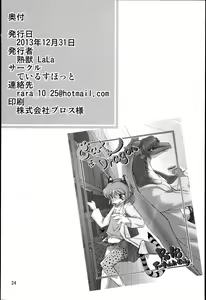 Page 24 of Cat & Dragon 2 - preview thumbnail