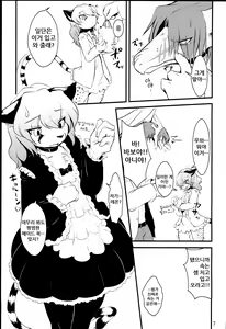 Page 7 of Cat & Dragon 2 - preview thumbnail
