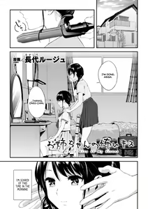 Onee-chan no Kowai Kiss - Scary Kiss of My Sister — hentai manga cover on Fhentai