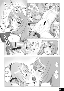 Page 16 of Mama to Issho | 마마와 함께 - preview thumbnail