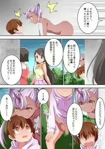 Page 15 of Inma Tawake - preview thumbnail