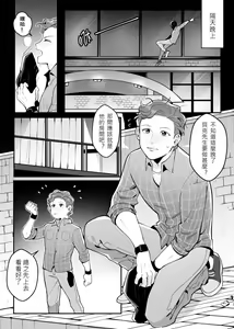 Page 6 of Irresistible Love - preview thumbnail