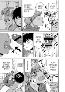 Page 13 of Watashi de Sukkiri Sasechaina ~Hatsukoi Aite ni Tsurareru Ore~ | 나로 해결해 ~첫사랑에게 이끌리는 나~ - preview thumbnail
