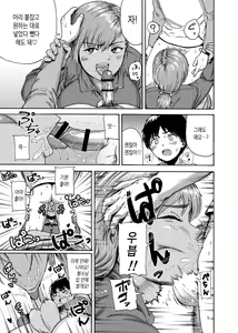 Page 15 of Watashi de Sukkiri Sasechaina ~Hatsukoi Aite ni Tsurareru Ore~ | 나로 해결해 ~첫사랑에게 이끌리는 나~ - preview thumbnail