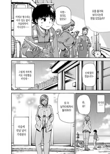Page 32 of Watashi de Sukkiri Sasechaina ~Hatsukoi Aite ni Tsurareru Ore~ | 나로 해결해 ~첫사랑에게 이끌리는 나~ - preview thumbnail