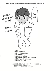 Page 21 of Galar no Yoru no Sugata (decensored) - preview thumbnail