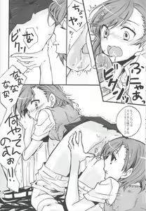 Page 19 of Miko ra bu Sekando! - preview thumbnail