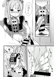 Page 5 of Gohoushi Chiri-chan - preview thumbnail
