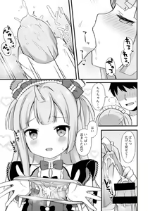 Page 6 of Gohoushi Chiri-chan - preview thumbnail