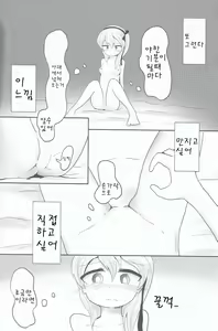 Page 11 of Shimada Arisu ga Jii o Oboeru Hon | 시마다 아리스가 자위를 배우는 책 - preview thumbnail