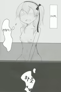 Page 21 of Shimada Arisu ga Jii o Oboeru Hon | 시마다 아리스가 자위를 배우는 책 - preview thumbnail