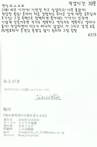 Page 23 of Shimada Arisu ga Jii o Oboeru Hon | 시마다 아리스가 자위를 배우는 책 - preview thumbnail