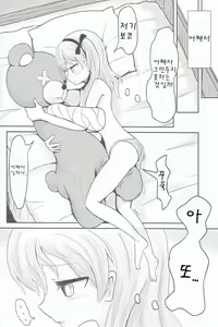 Page 7 of Shimada Arisu ga Jii o Oboeru Hon | 시마다 아리스가 자위를 배우는 책 - preview thumbnail
