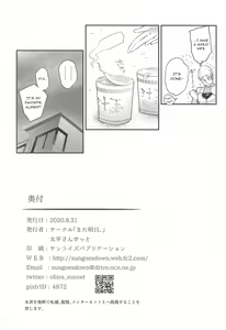 Page 23 of Namaiki na Yome no Oshiri ni Oshioki - preview thumbnail