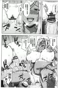 Page 81 of Chijo One! | 痴女大姊! - preview thumbnail