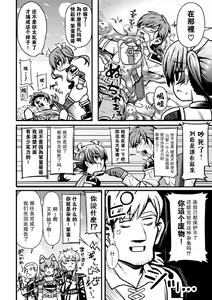 Page 3 of Namaiki na Imouto no Shitsukekata - preview thumbnail