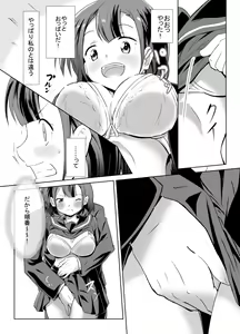 Page 15 of Kaeri Flower - preview thumbnail