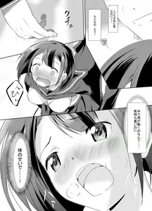 Page 16 of Kaeri Flower - preview thumbnail