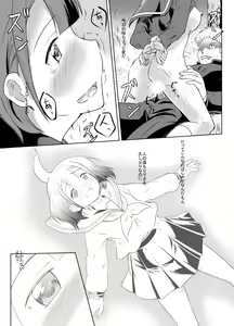 Page 22 of Kaeri Flower - preview thumbnail