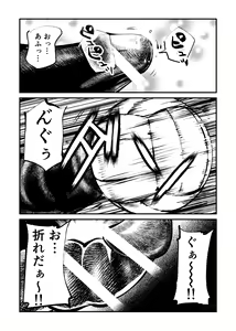 Page 12 of Seisan Tama Lynch - preview thumbnail