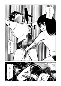 Page 16 of Seisan Tama Lynch - preview thumbnail