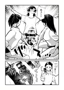 Page 19 of Seisan Tama Lynch - preview thumbnail