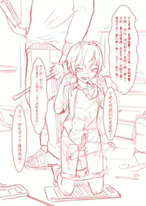 Page 19 of Neko Shota Tenyan no Kyuujitsu - preview thumbnail
