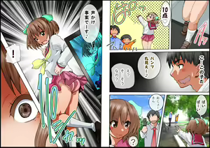 Page 3 of Moshimo Ore ga Kawaii Chisa-chan to Saki ni Deatte itara, Seikan o Kaihatsu shite Douga Haishin shichau Hanashi ~ Gounod Grave -Appli IF Story- ~ - preview thumbnail