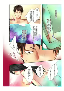 Page 108 of Ane ga 20-sai ni Natte mo Shojo nandaga. - preview thumbnail
