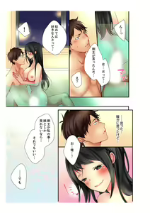 Page 121 of Ane ga 20-sai ni Natte mo Shojo nandaga. - preview thumbnail