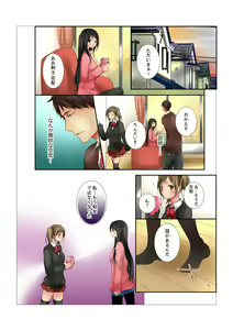 Page 142 of Ane ga 20-sai ni Natte mo Shojo nandaga. - preview thumbnail