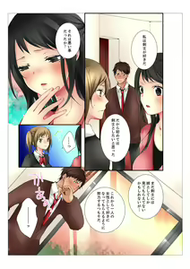 Page 145 of Ane ga 20-sai ni Natte mo Shojo nandaga. - preview thumbnail