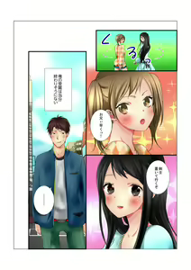 Page 182 of Ane ga 20-sai ni Natte mo Shojo nandaga. - preview thumbnail