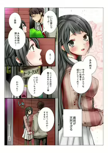Page 4 of Ane ga 20-sai ni Natte mo Shojo nandaga. - preview thumbnail