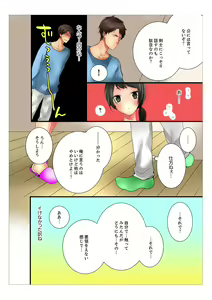 Page 52 of Ane ga 20-sai ni Natte mo Shojo nandaga. - preview thumbnail