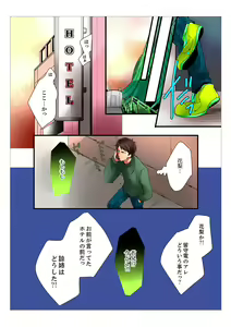 Page 56 of Ane ga 20-sai ni Natte mo Shojo nandaga. - preview thumbnail