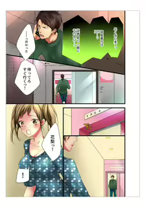 Page 57 of Ane ga 20-sai ni Natte mo Shojo nandaga. - preview thumbnail