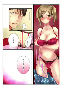 Page 62 of Ane ga 20-sai ni Natte mo Shojo nandaga. - preview thumbnail