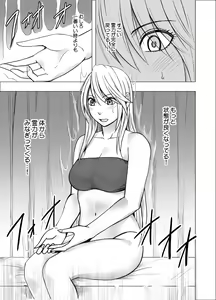 Page 33 of Shin Taimashi Kaguya 4 - preview thumbnail