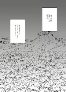 Page 5 of Shin Taimashi Kaguya 4 - preview thumbnail
